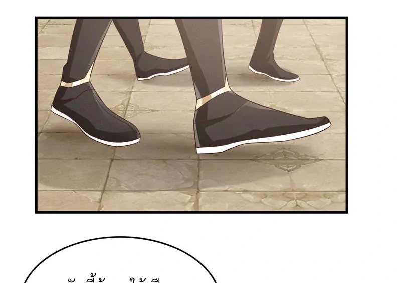 Chaos Alchemist (วิบัติการณ์เทพเซียนโอสถ) ตอนที่ 87 หน้า 39