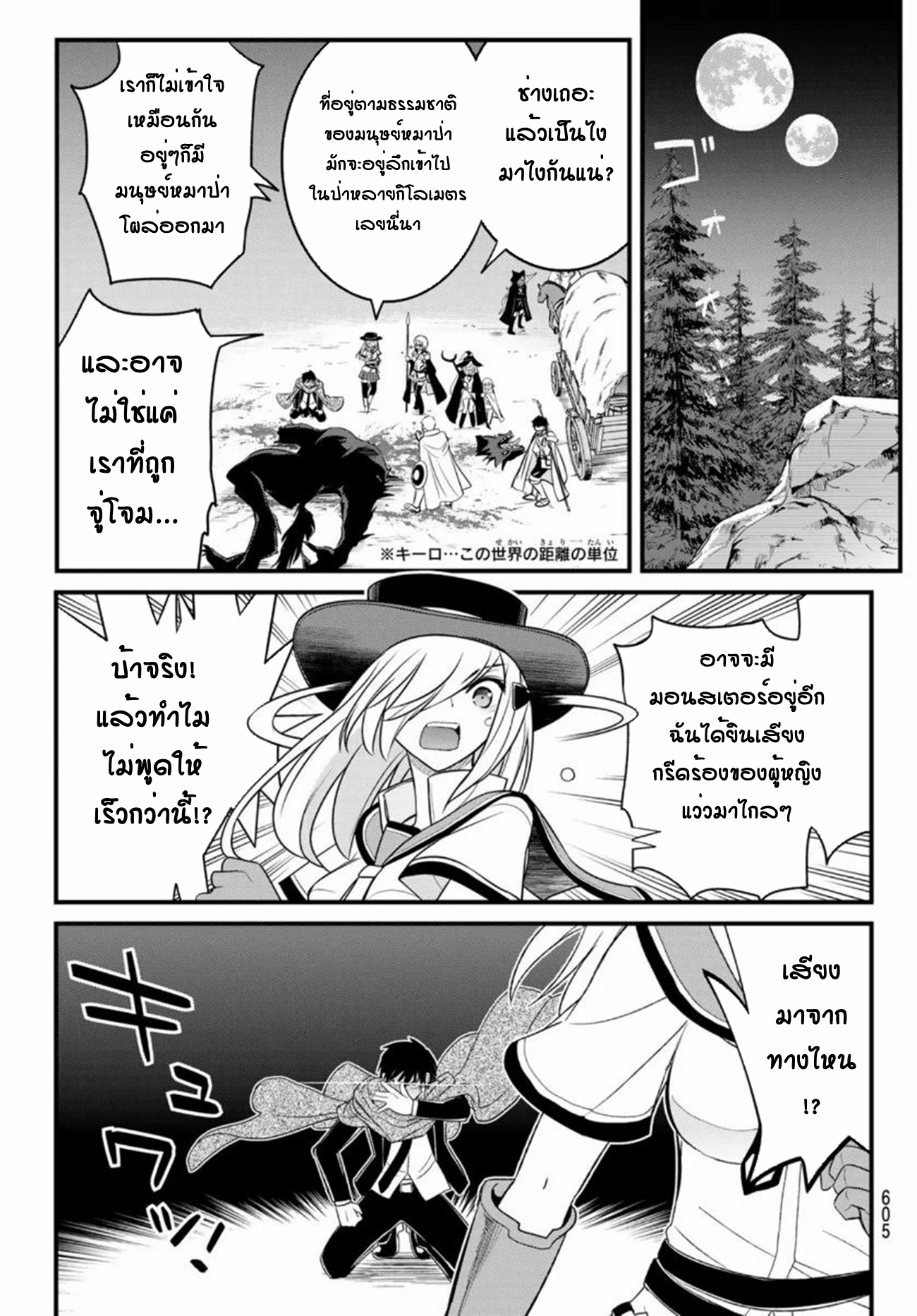 Soukyuu no Shihaisha: Isekai ni Tensei shitara Sekai no oppai wa Ore no mono! ตอนที่ 9 หน้า 14