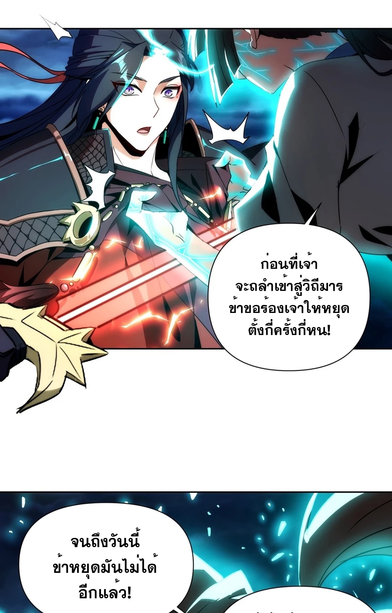 จอมมารอย่างข้ากลายเป็นขยะหลังโดนทัณฑ์สวรรค์ ตอนที่ 1 หน้า 62