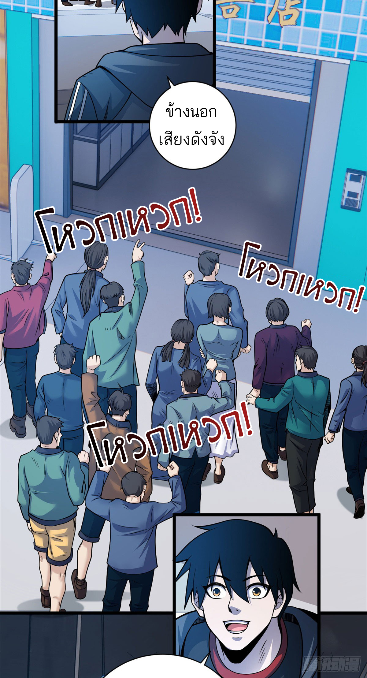 โคตรเทพร้านสัตว์อสูร ตอนที่ 34 หน้า 26