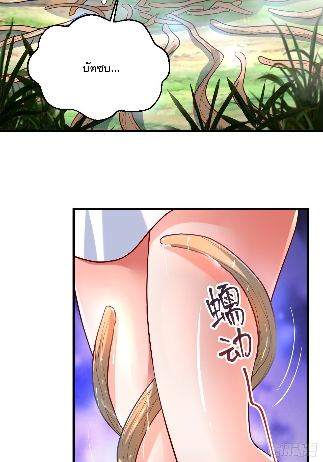 Becoming A God By Teaching Six Sisters - ข้ามีพี่สาวสุดแกร่งทั้งหกที่หาใครเทียบได้ ตอนที่ 4 หน้า 31