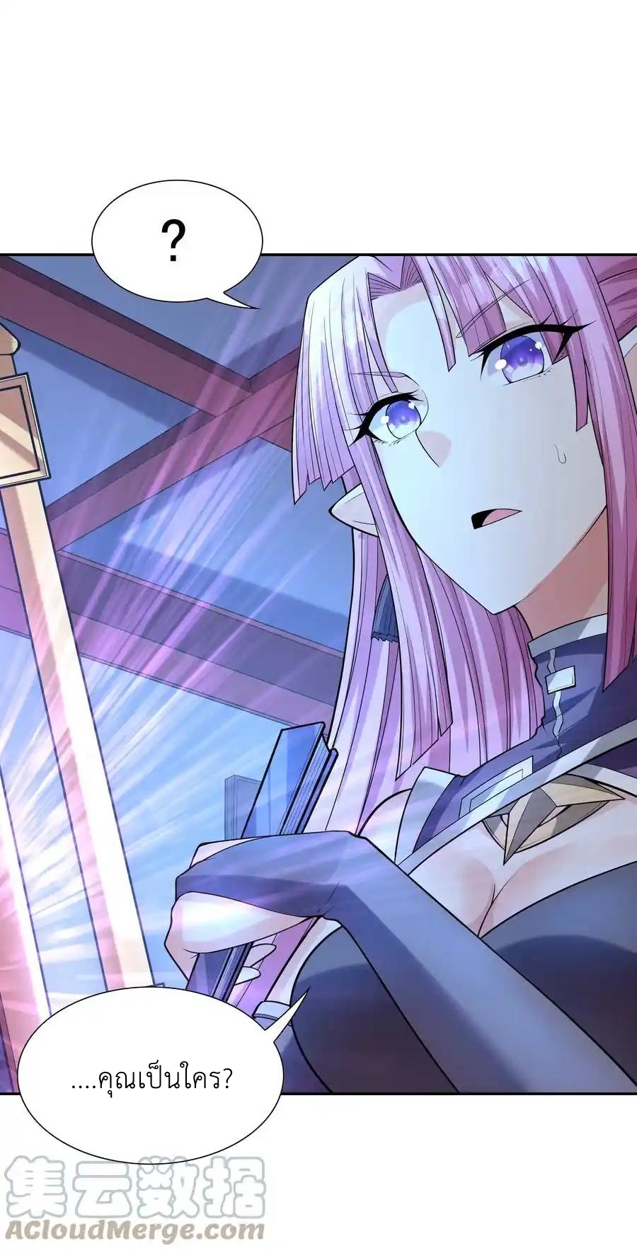 My Harem Is Entirely Female Demon Villains ตอนที่ 47 หน้า 7