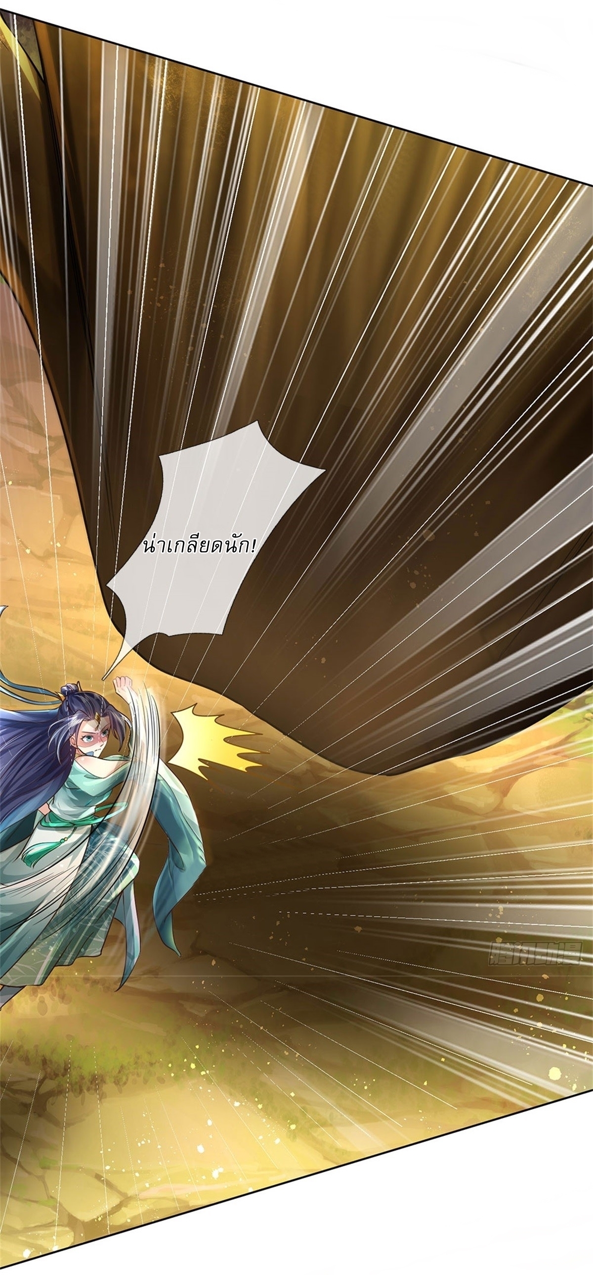 I Can Change The Timeline of Everything เกิดใหม่ในต่างโลก พร้อมระบบโกงเวลาสุดเกรียน ตอนที่ 9 หน้า 3