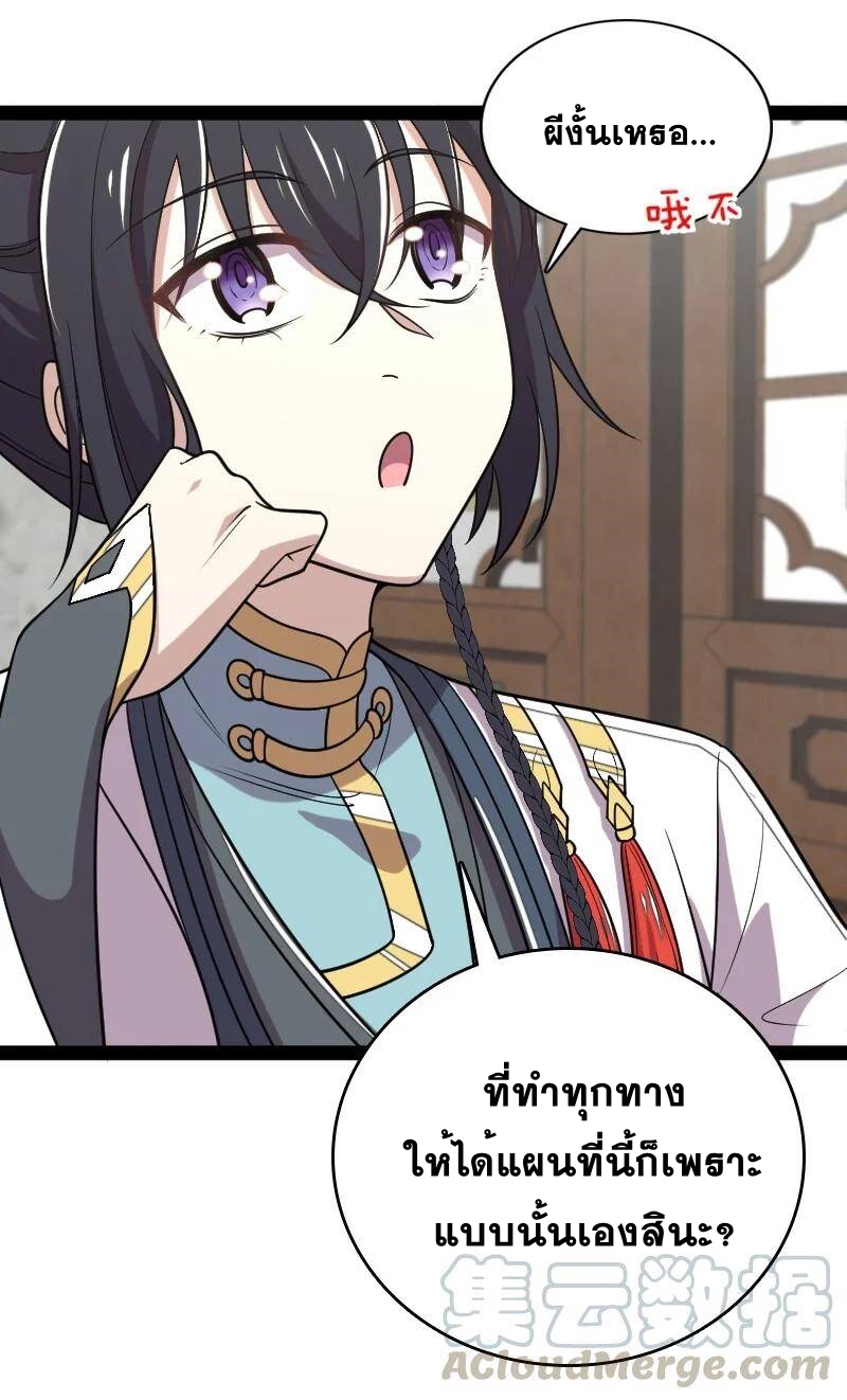ชีวิตอันสันโดษของจักพรรดิ์หลินเกอ ตอนที่ 73 หน้า 43