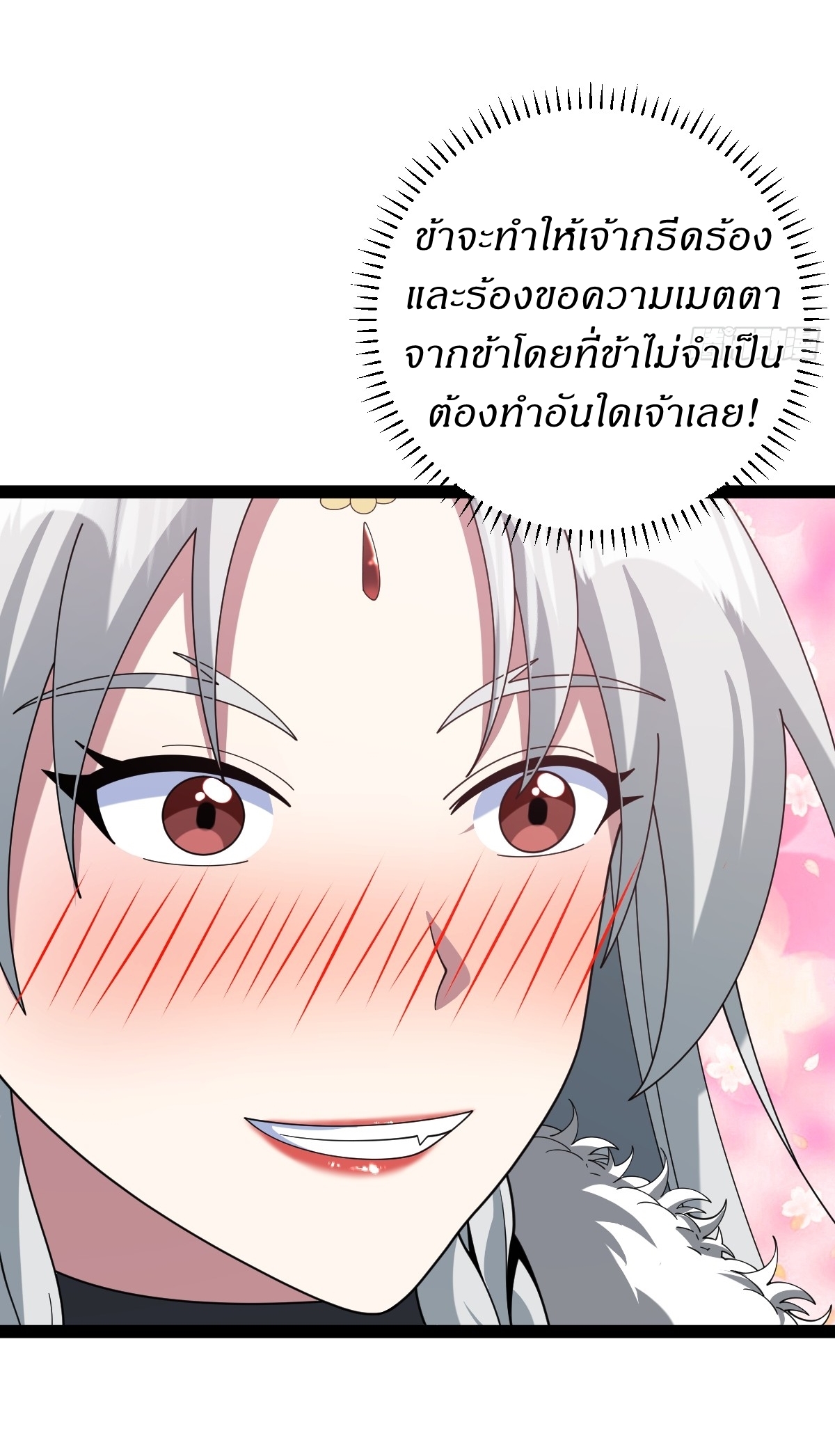 เก็บตัวร้อยปี จากนี้พี่ขอเทพ! INVINCIBLE AFTER A HUNDRED YEARS OF SECLUSION ตอนที่ 162 หน้า 29