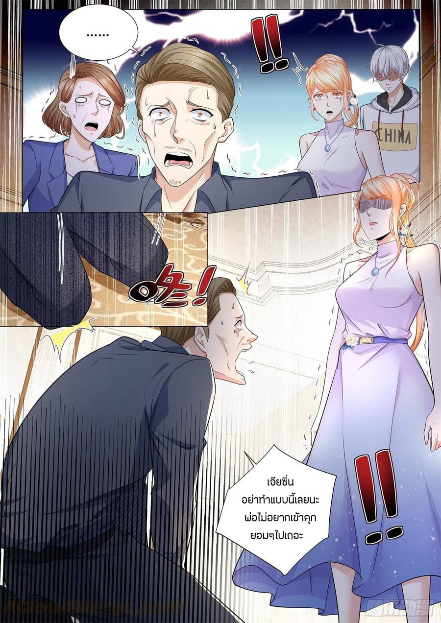 Divine Hero’s Skyfall System ตอนที่ 115 หน้า 11