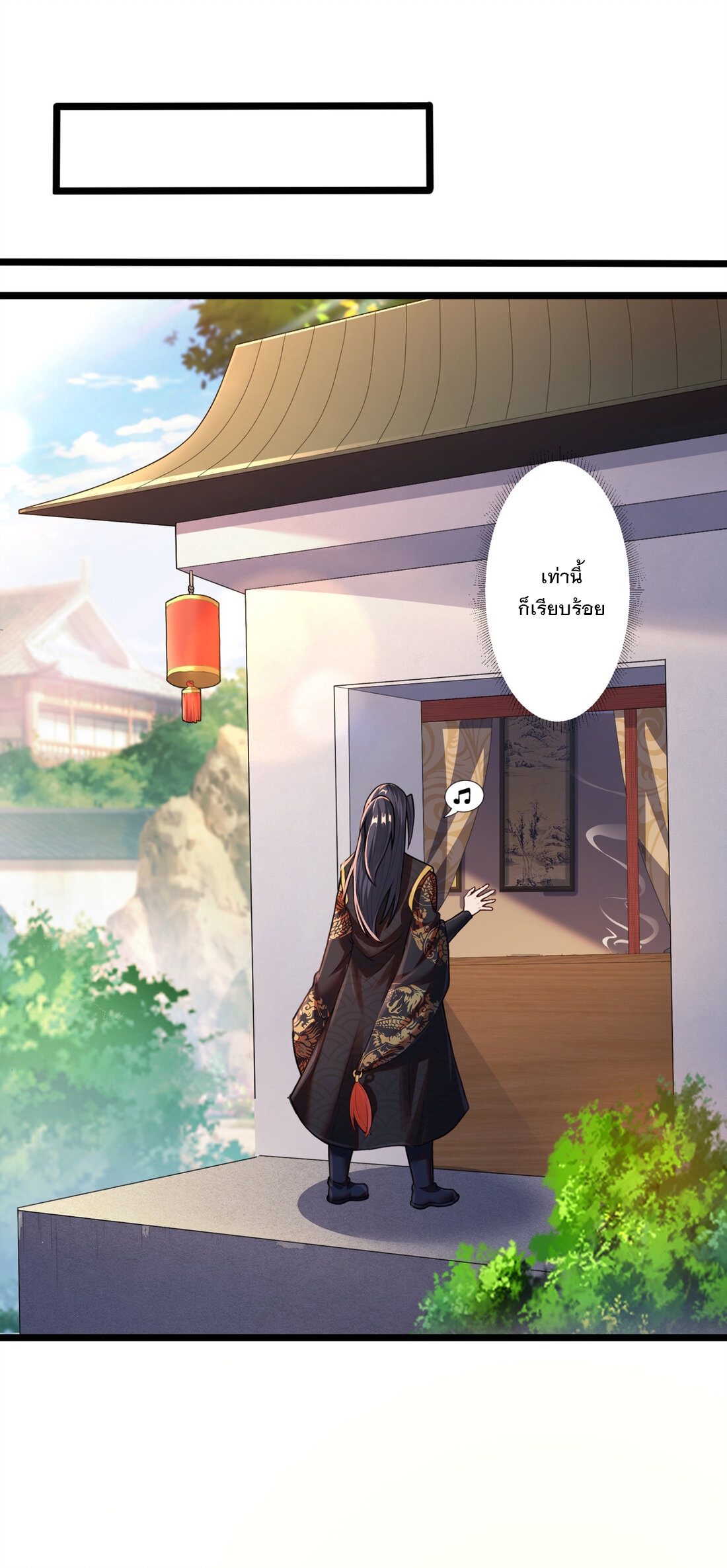 ได้โปรด ข้าไม่อยากตกหลุมรักอาจารย์ของข้าเลยจริงๆ (จีนตัดจบ) ตอนที่ 1 หน้า 29