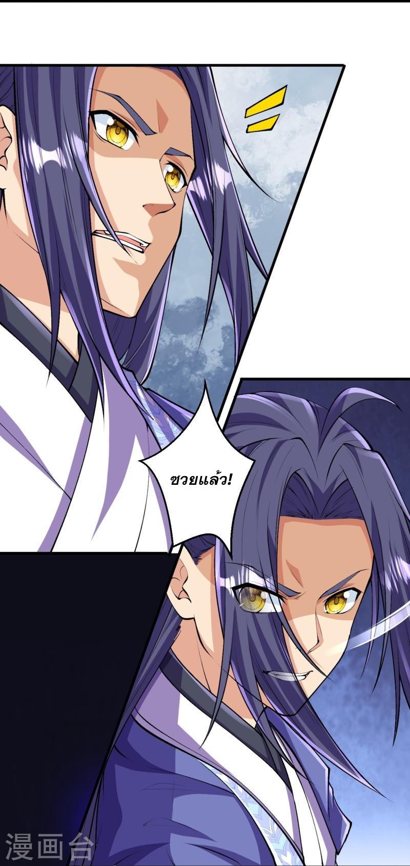 ผู้ขัดเกลาร่างกายที่แข็งแกร่งที่สุดในประวัติศาสตร์ ตอนที่ 112 หน้า 22