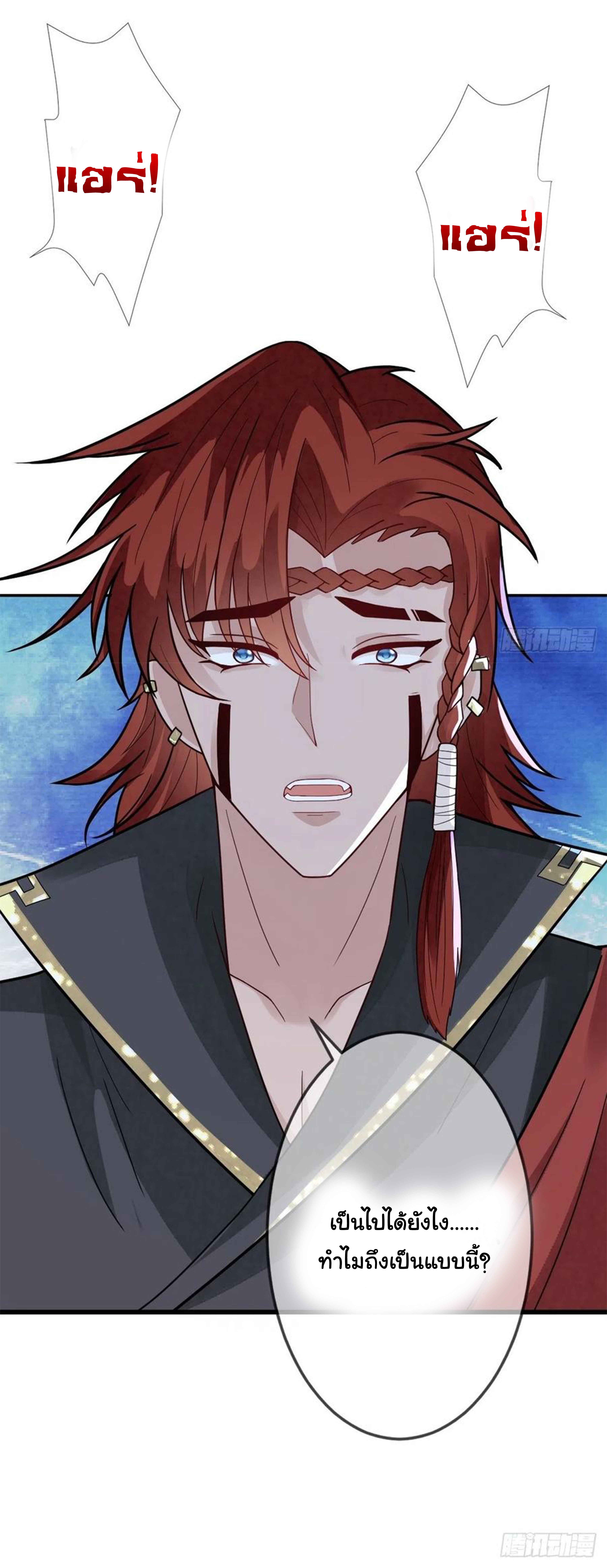 จักรพรรดินีสงคราม เกิดใหม่ในโลกซอมบี้ (Empress of the last days) จบ ตอนที่ 28 หน้า 8