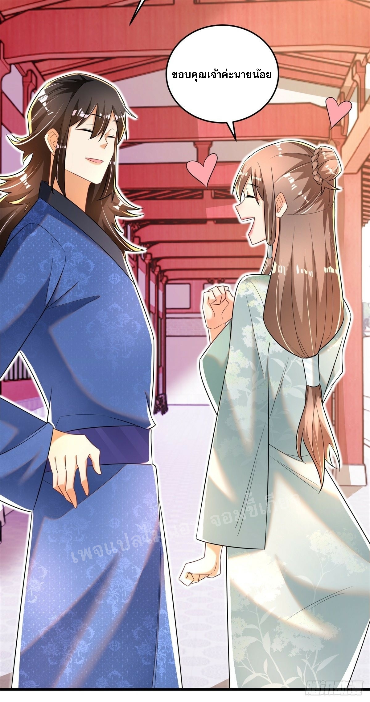 การหวนคืนของอัจฉริยะสุดแกร่ง ตอนที่ 9 หน้า 7