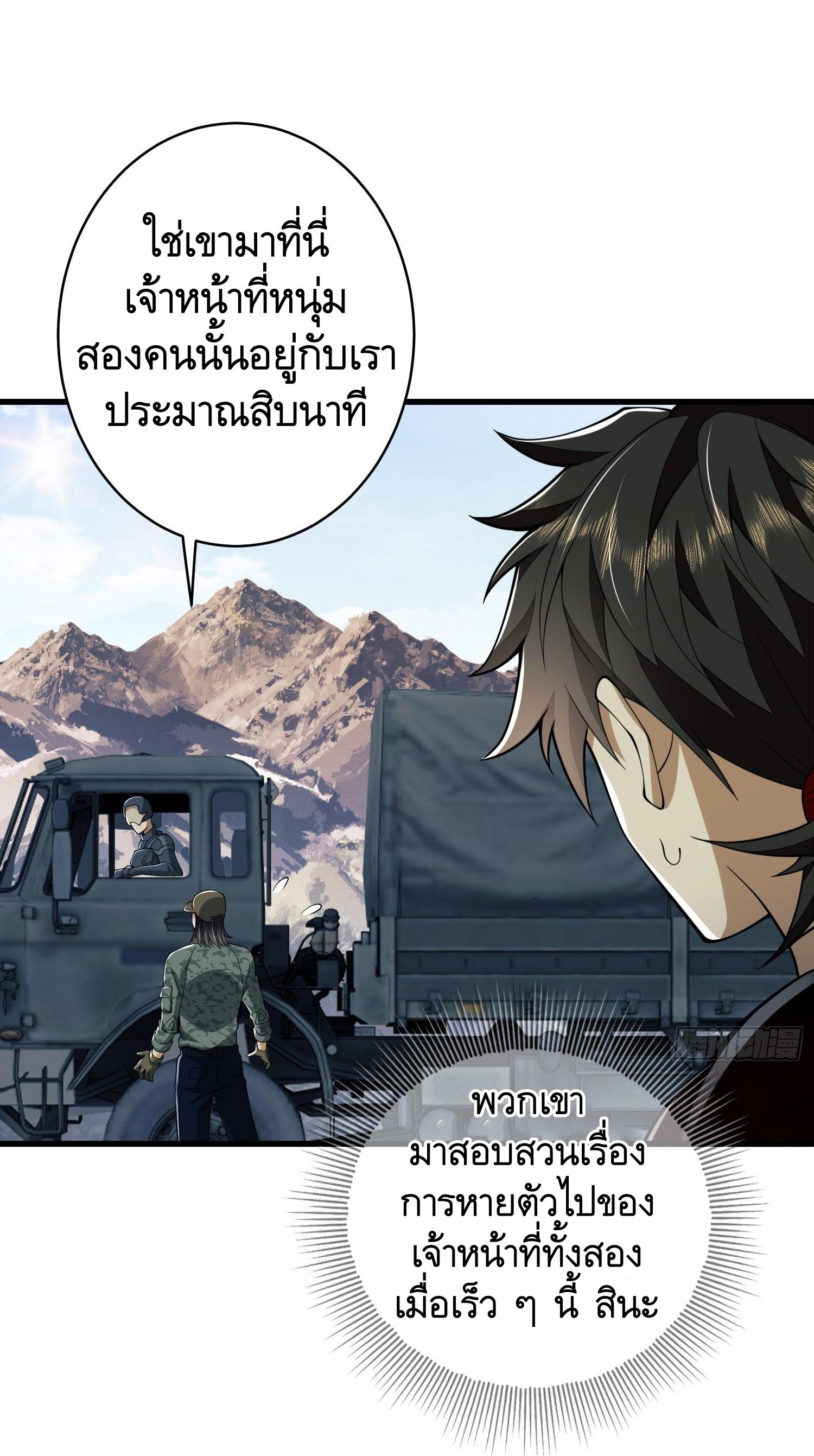 THE FIRST ORDER ตอนที่ 102 หน้า 32