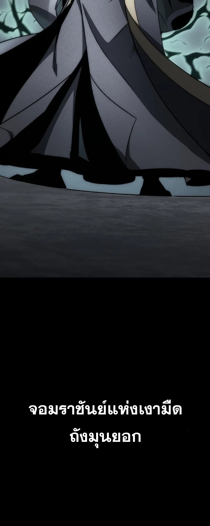 ตำนานการจุติใหม่ของเทพมาร ตอนที่ 3 หน้า 15