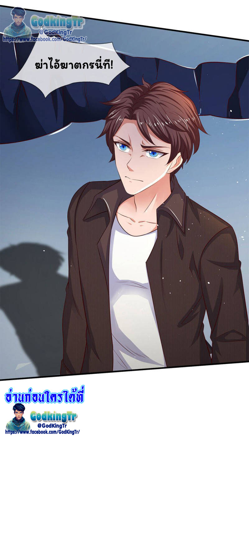 ราชาเทพนิรันดร์ (Eternal god king) ตอนที่ 197 หน้า 30