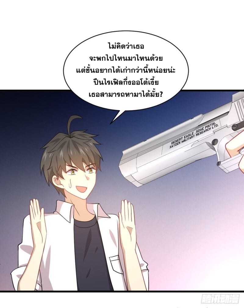 Immortal Swordsman in The Reverse World ข้าเซียนกระบี่ไม่เกาะสตรี ตอนที่ 79 หน้า 40