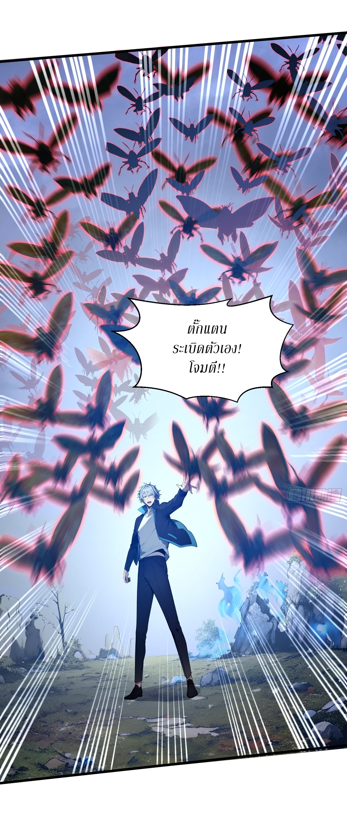 ฉันสังเวยสรรพชีวิตนับไม่ถ้วนเพื่อเป็นพระเจ้า ตอนที่ 2 หน้า 5