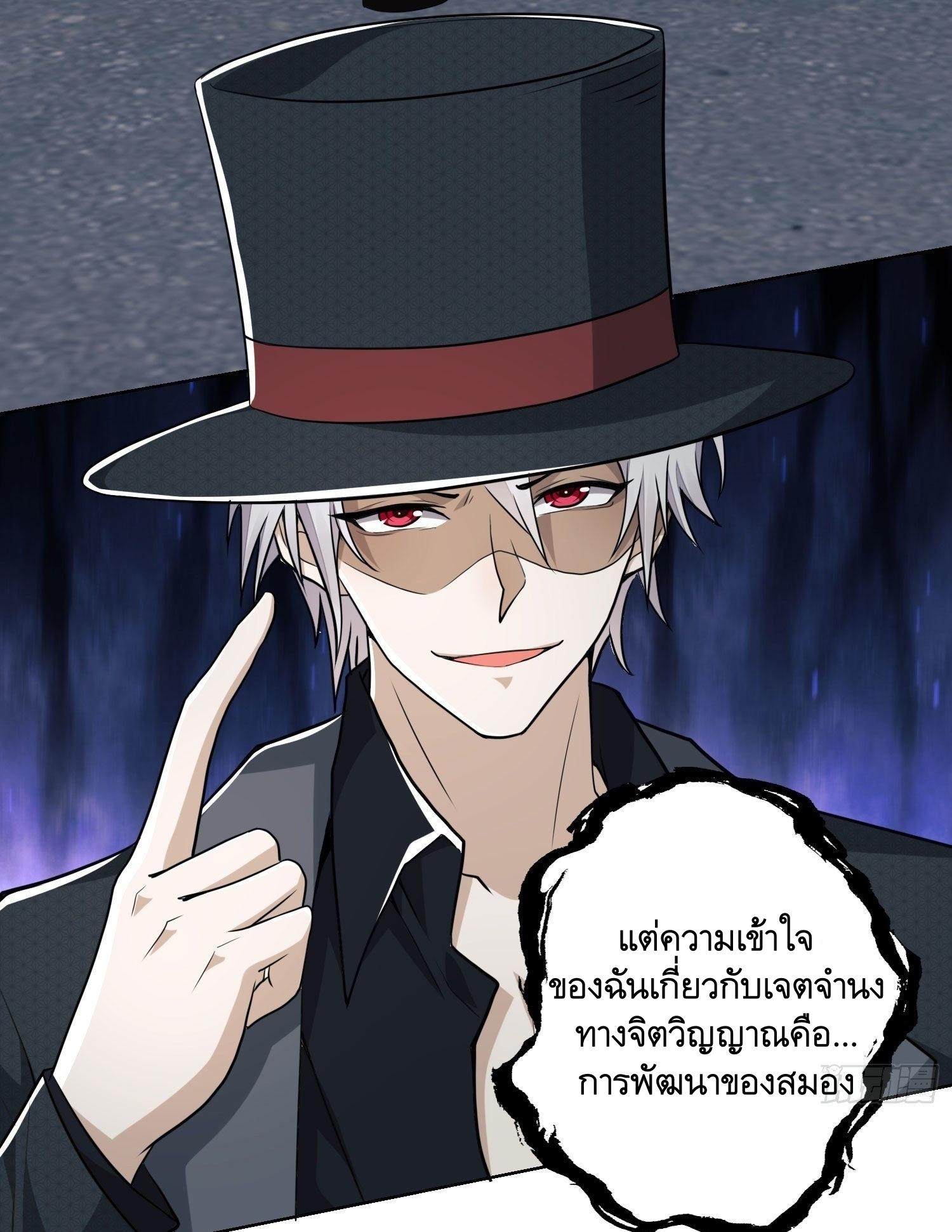 THE FIRST ORDER ตอนที่ 89 หน้า 58