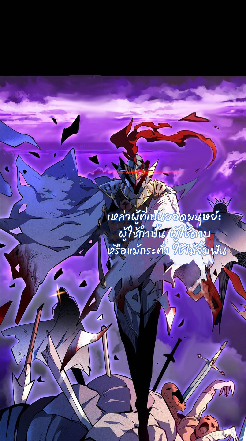 ผู้คนบนโลกใบนี้ช่างโหดร้าย(Earthlings are Insane) ตอนที่ 1 หน้า 5