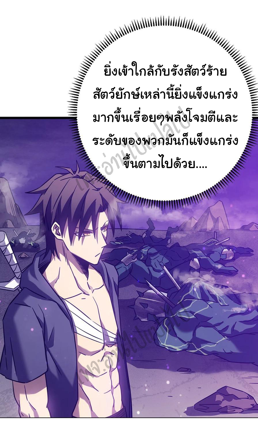 I killed the gods in another world ตอนที่ 19 หน้า 6