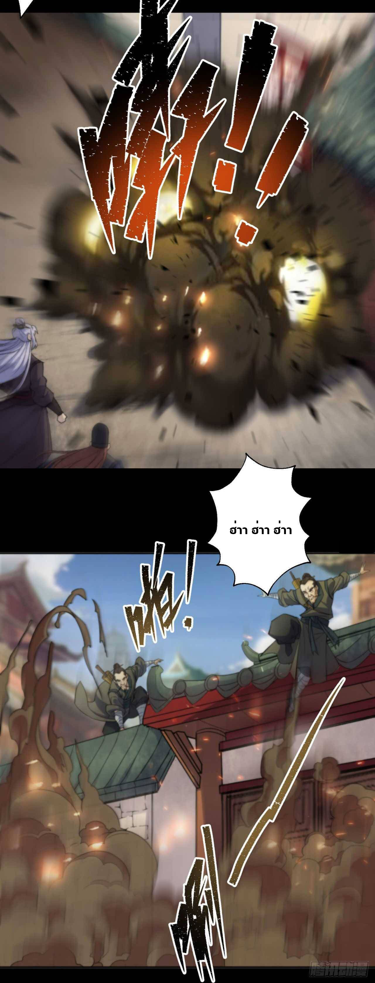 มหาปราชญ์ผู้ยิ่งใหญ่ ตอนที่ 12 หน้า 21