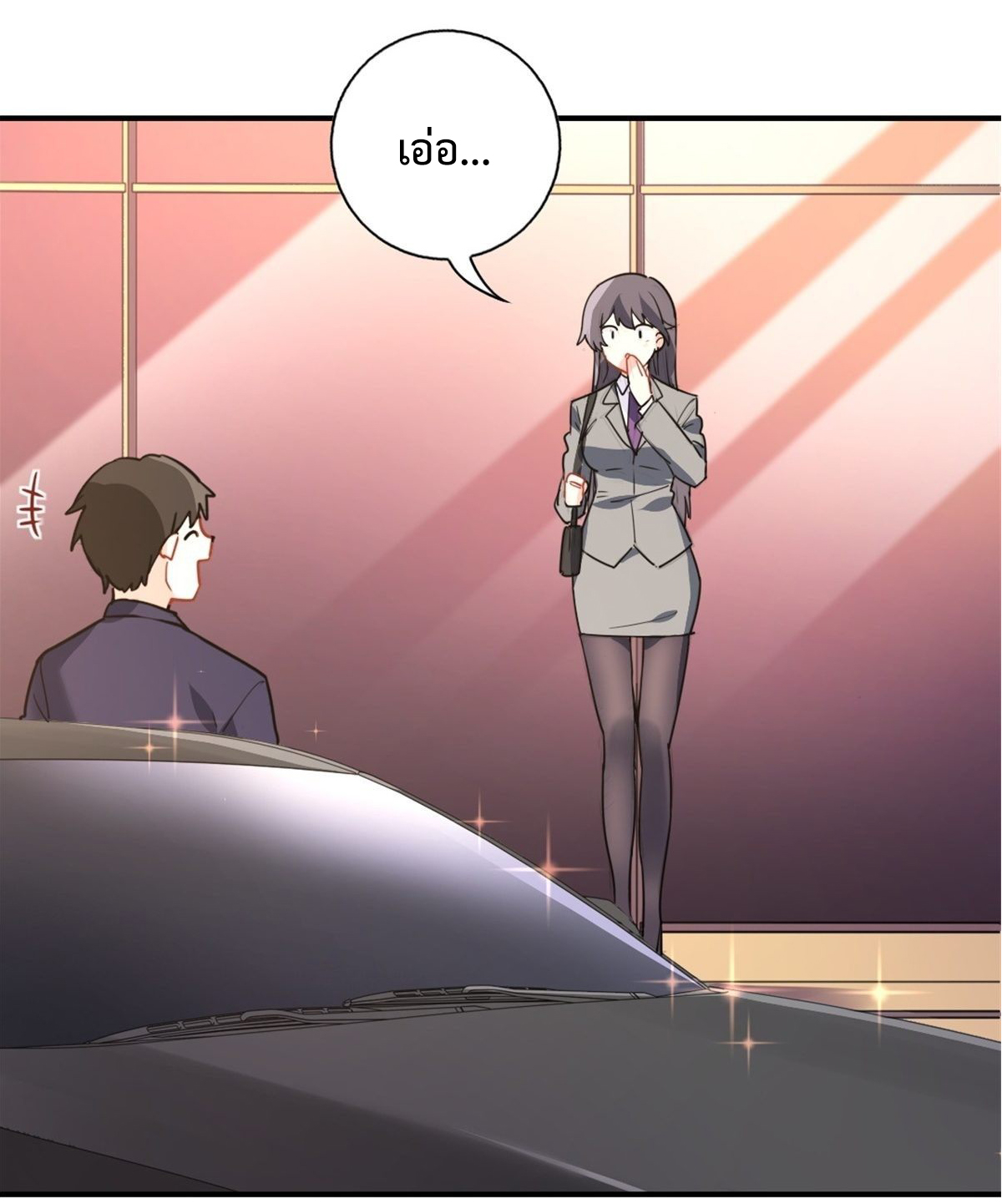 ฉันนี่แหละ "หานซานเฉียน" ตอนที่ 11 หน้า 16
