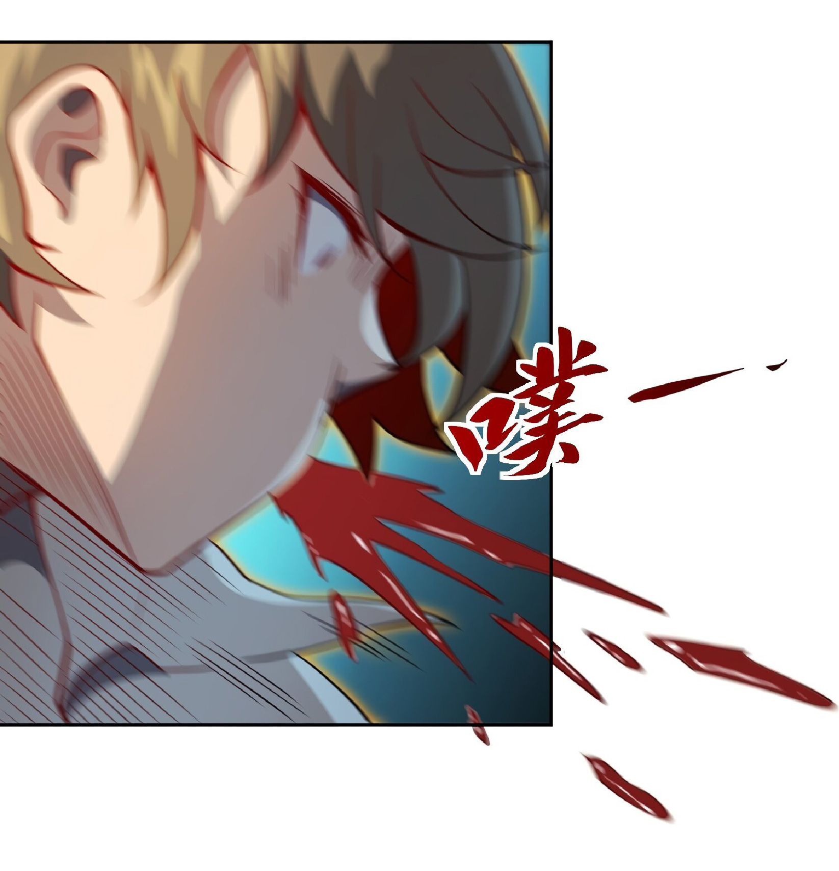 The People On Earth Are Too Ferocious ตอนที่ 90 หน้า 24