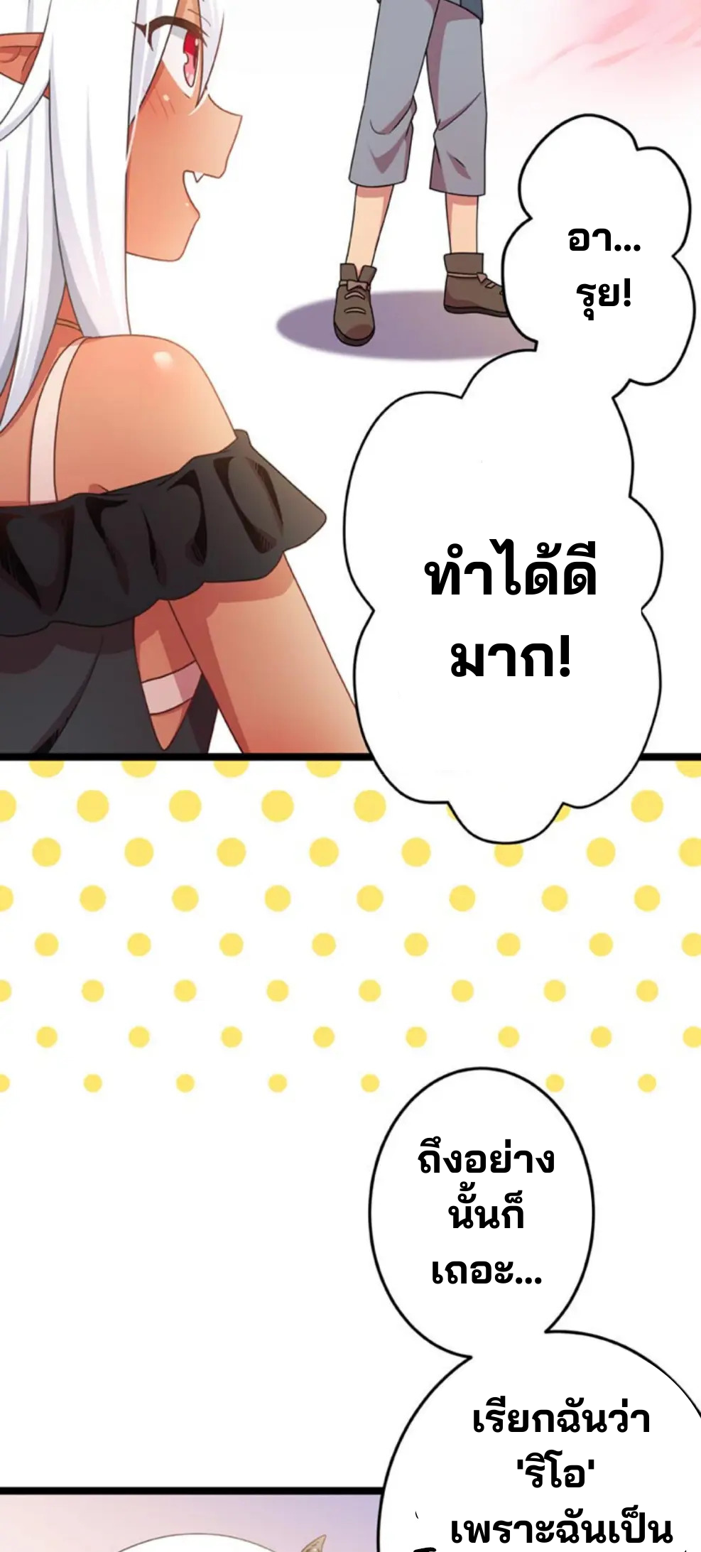 เด็กหนุ่มผู้ถูกเลี้ยงดูโดยจอมมารและราชามังกร: ชีวิตในโรงเรียนที่ไร้เทียมทาน ตอนที่ 6 หน้า 8