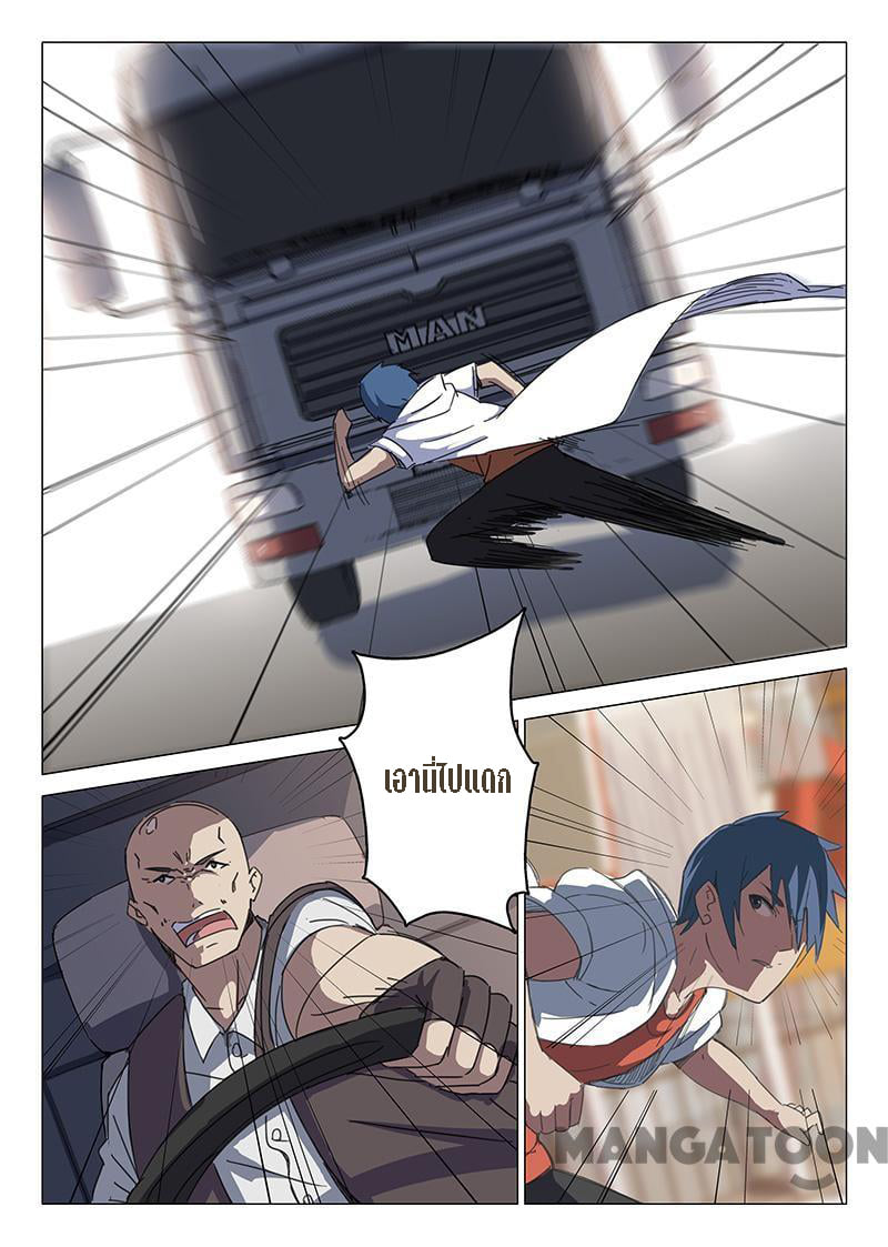 chromosome 47 โครโมโซมที่ 47 ตอนที่ 80 หน้า 6