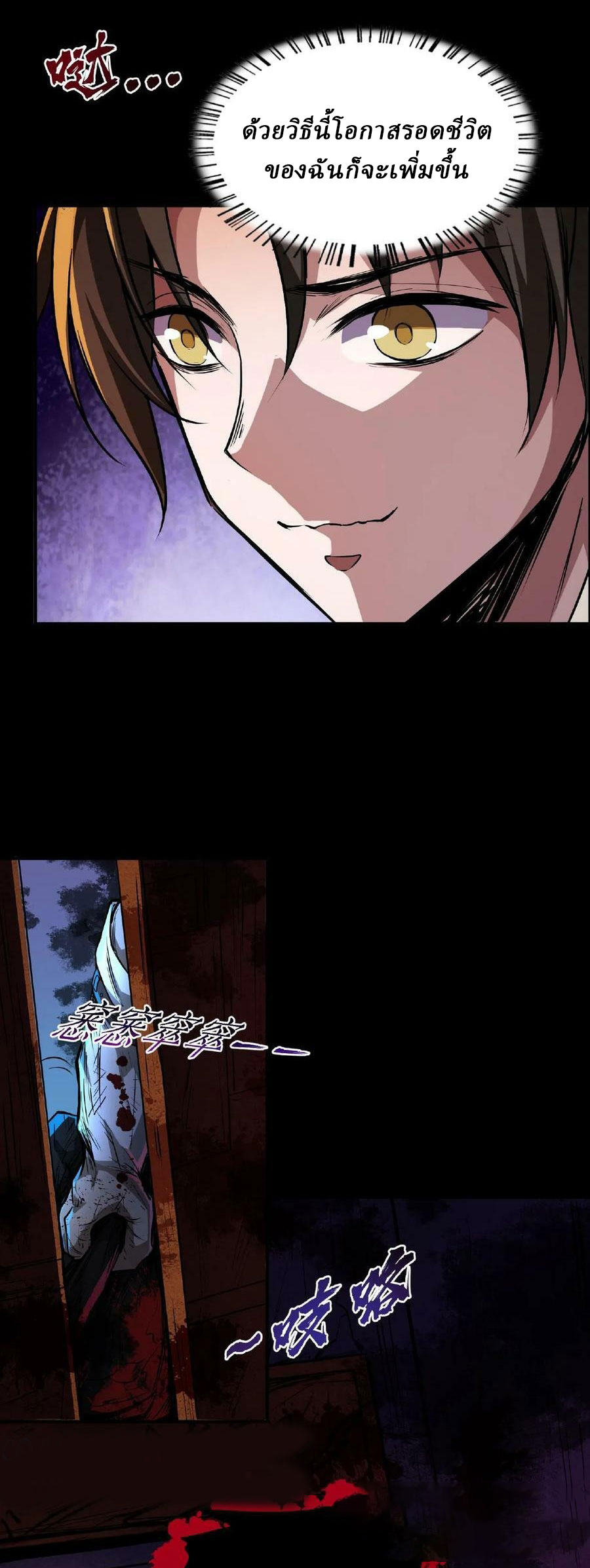 Mysterious Pharmacist ตอนที่ 2 หน้า 4