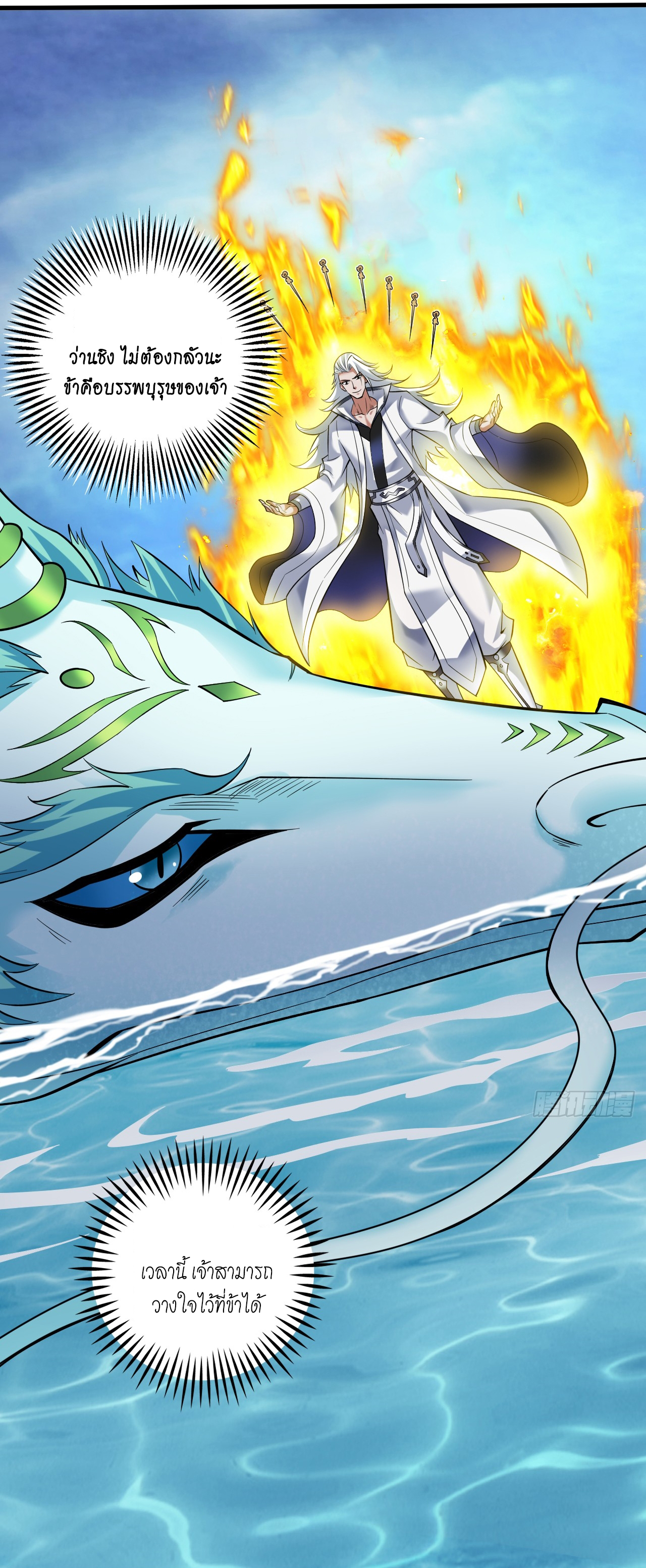 ข้าอยู่อย่างสันโดษมากว่า 100,000 ปี (ทันจีน) ตอนที่ 51 หน้า 47