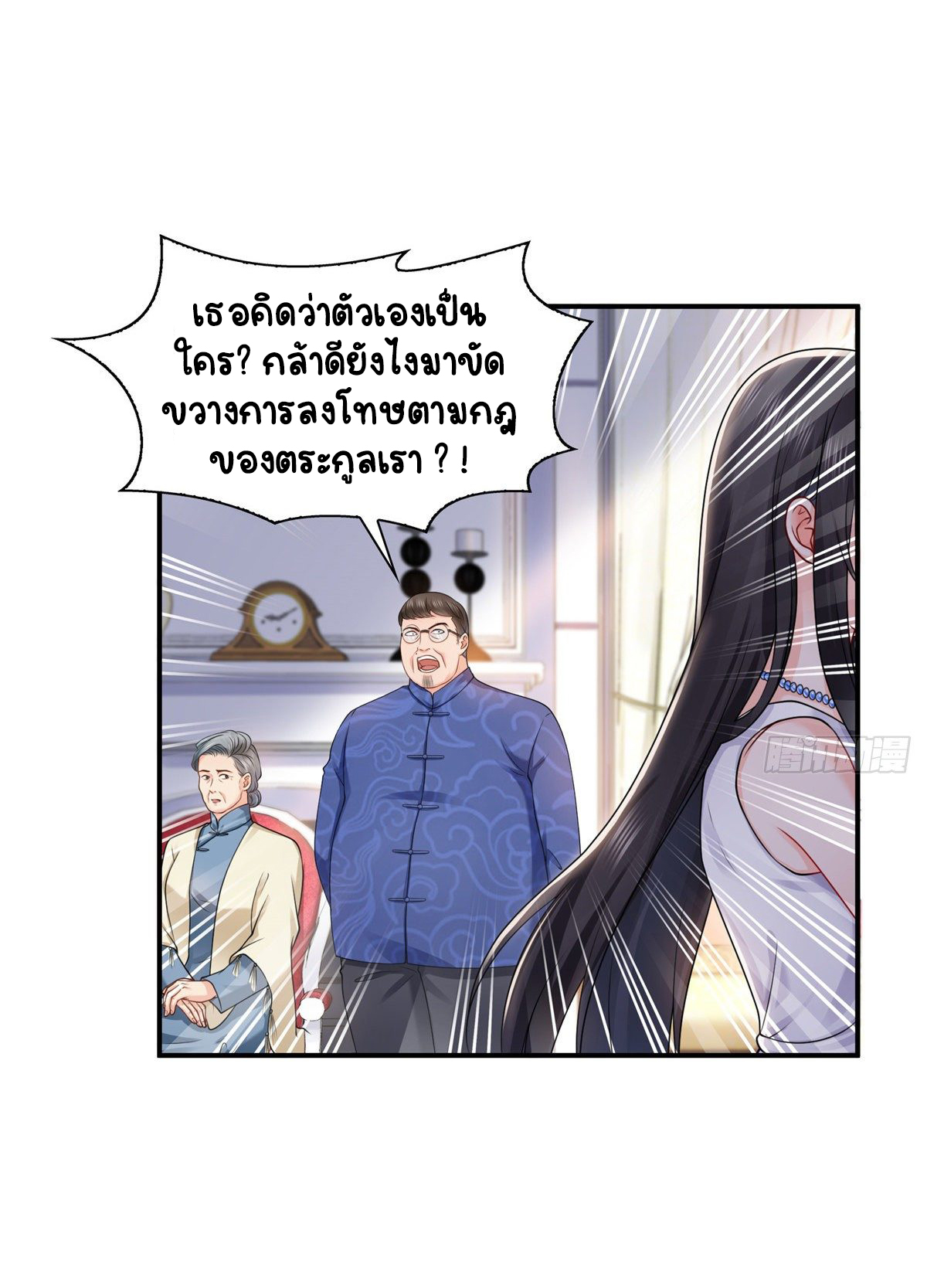 (ชนจีน)Perfect Secret Love The Bad New Wife Is a Little Sweet ตอนที่ 111 หน้า 5