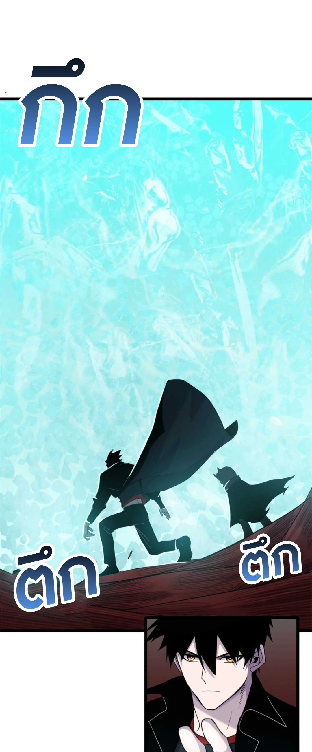 โคตรเทพร้านสัตว์อสูร ตอนที่ 151 หน้า 21