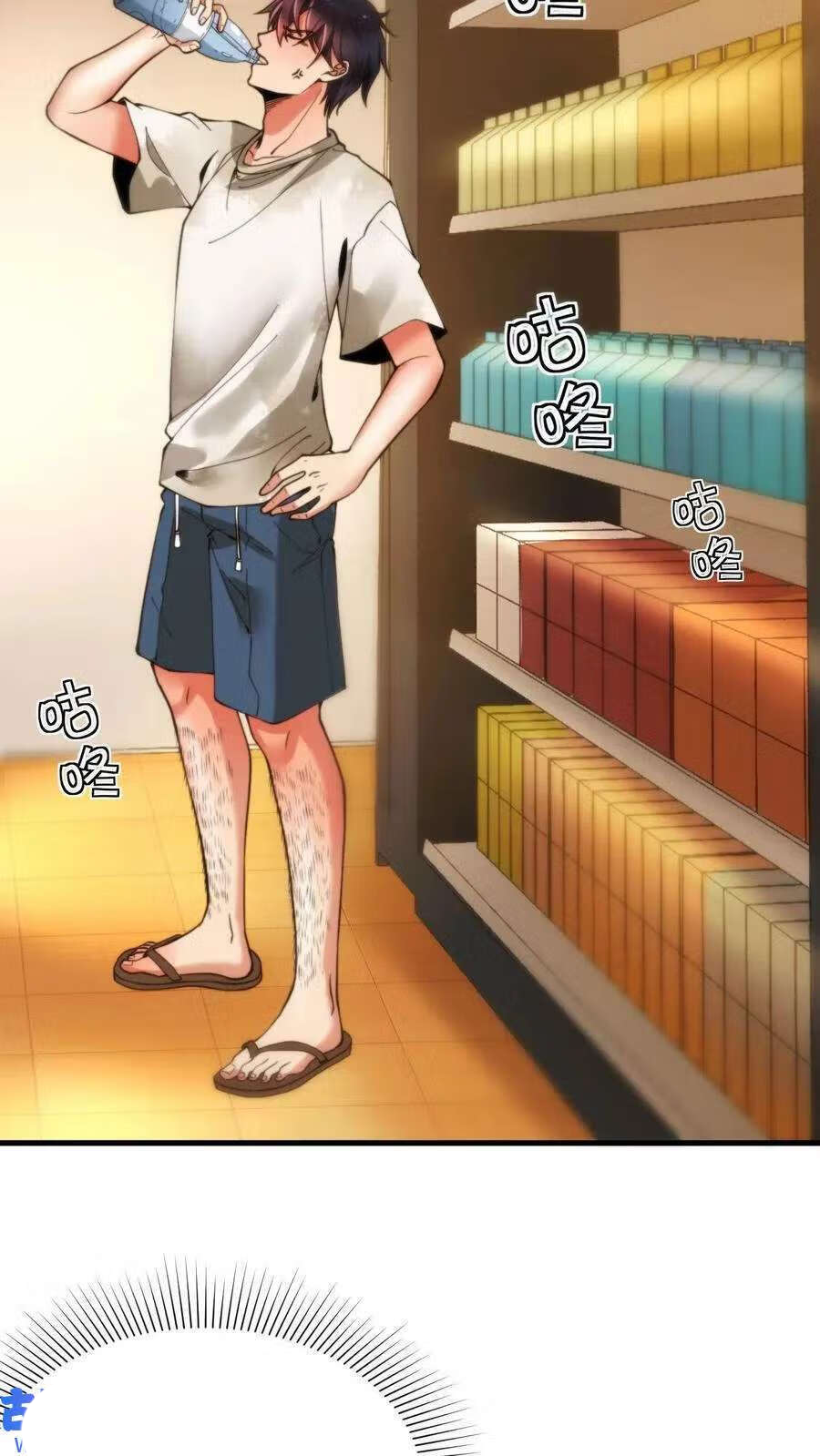 ระบบสายเปย์ล้านล้านล้าน (เงินไม่จำกัด) ซื้อผู้หญิงทั้งโลก ตอนที่ 1 หน้า 27