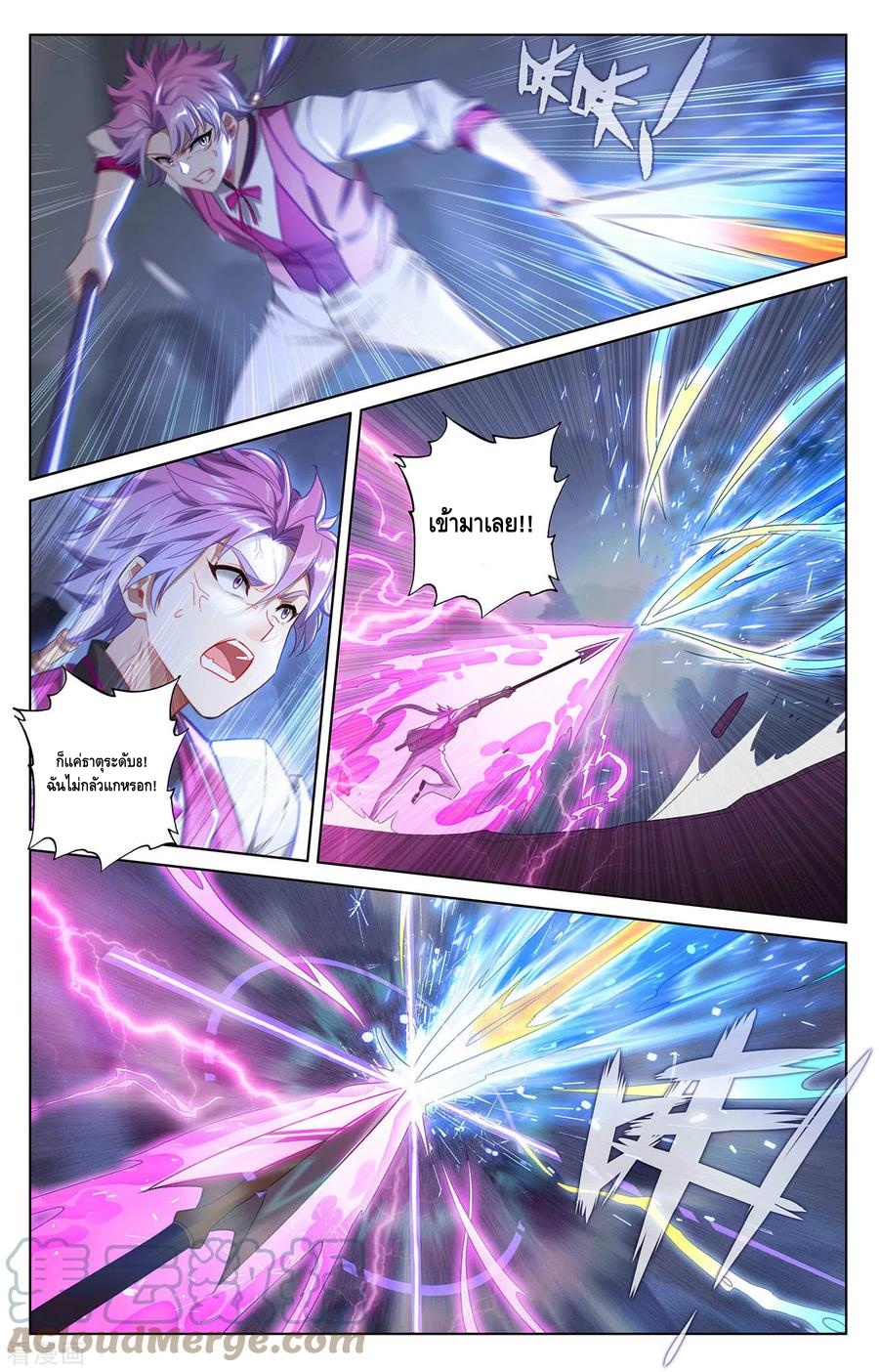 Absolute resonance ตอนที่ 81 หน้า 7