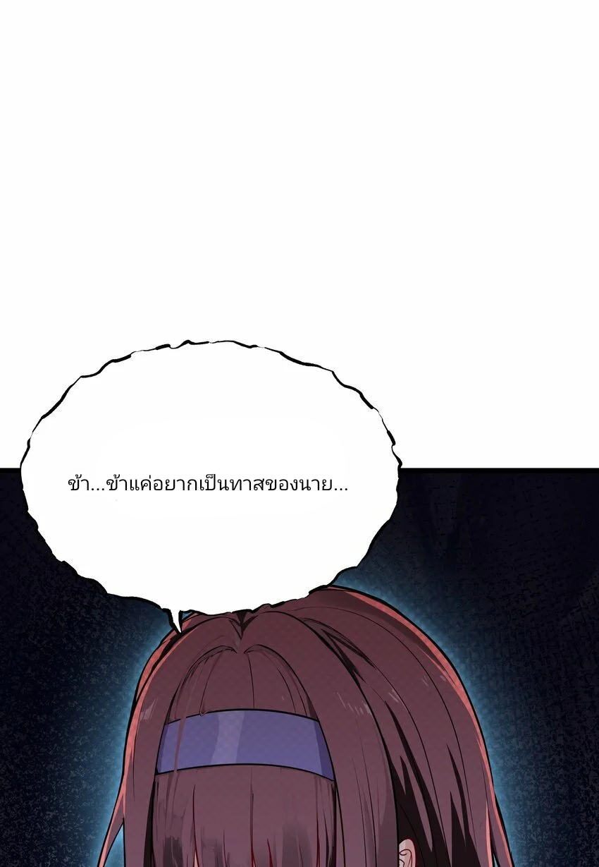 The Heavenly Path Is Not Stupid ตอนที่ 1 หน้า 103