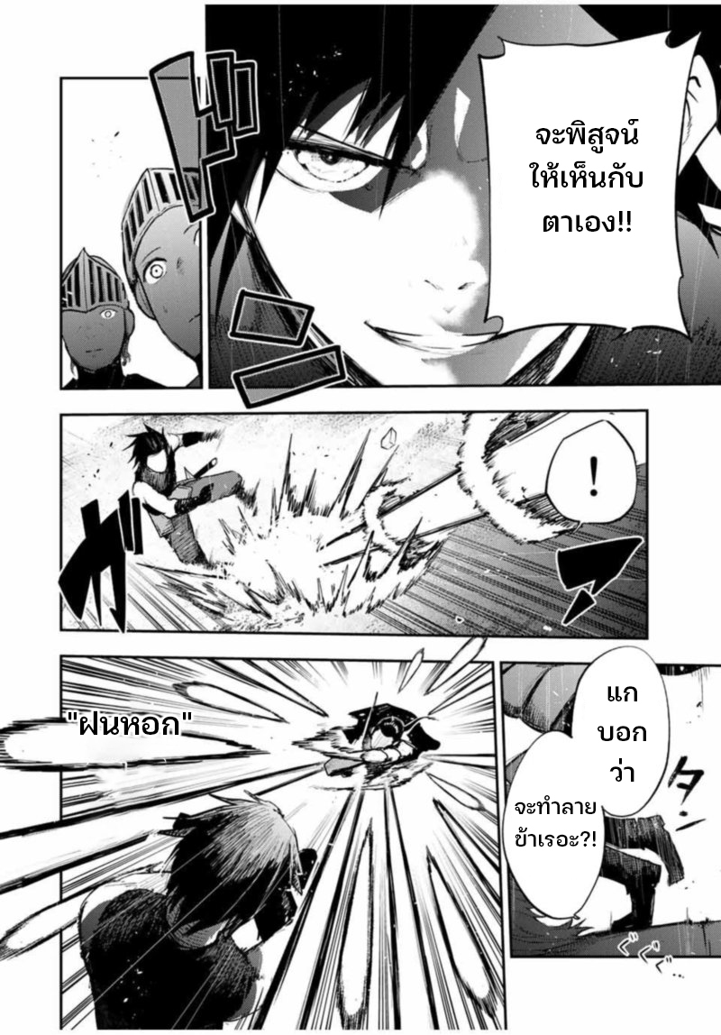 Dorei Tensei Sono Dorei Saikyou no Moto Ouji ni Tsuki ตอนที่ 31 หน้า 14