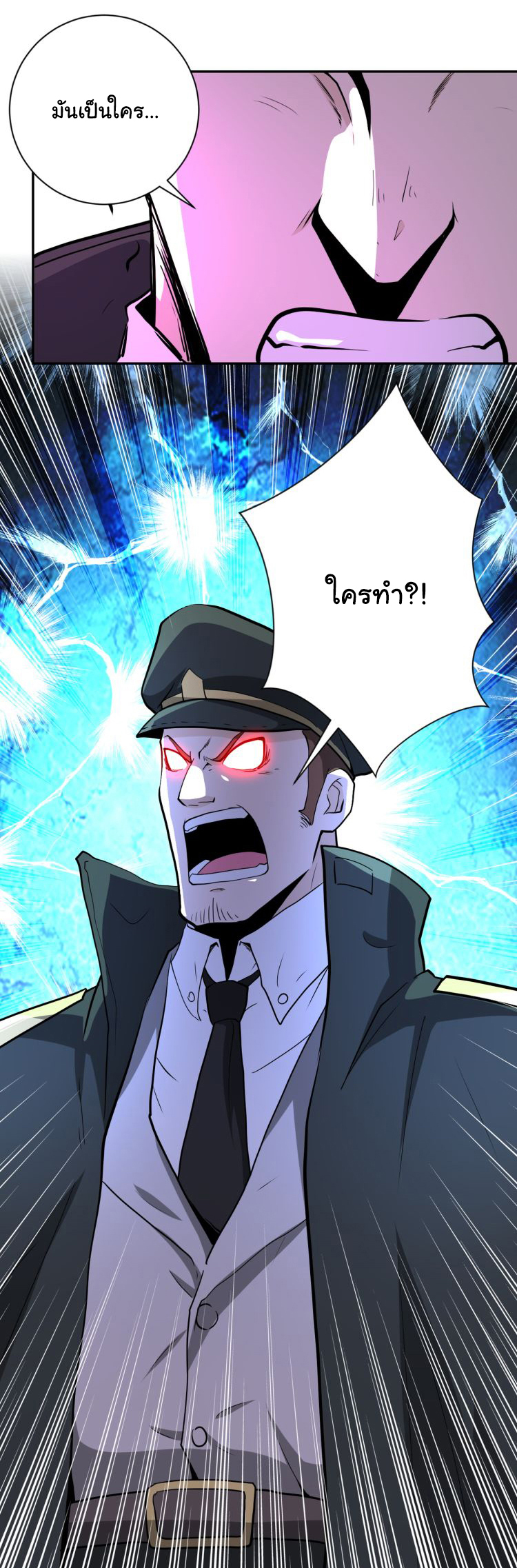 Apocalyptic Super System ตอนที่ 148 หน้า 19