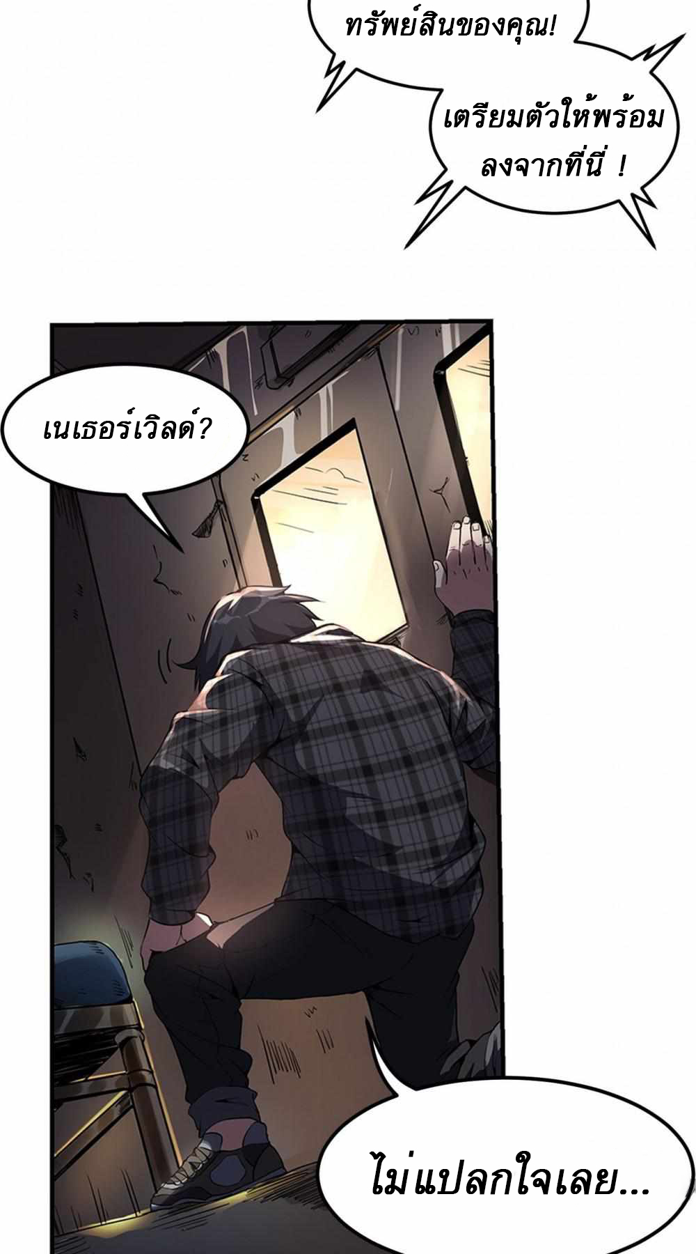 An Adventure in Paradise ตอนที่ 1 หน้า 39