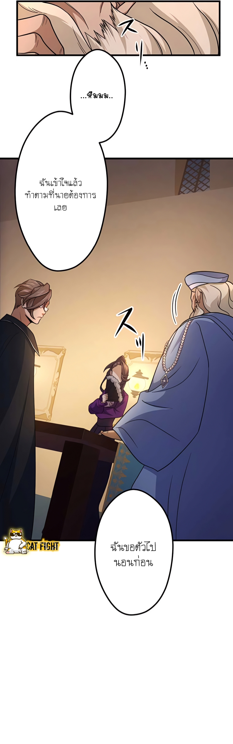 ฉันกลับชาติมาเกิดใหม่เป็นก็อบลินระดับ SSS ตอนที่ 9 หน้า 33