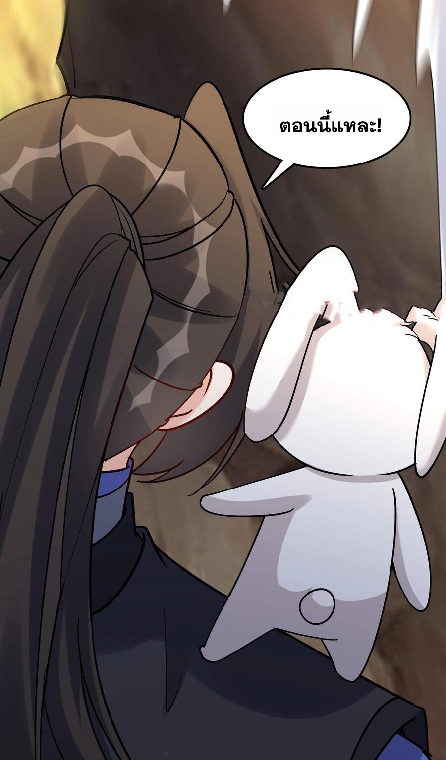 The Villain of Destiny วายร้ายแห่งโชคชะตา! ตอนที่ 76 หน้า 4