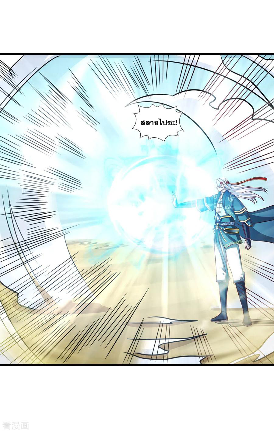 จักรพรรดิสวรรค์จุติ ตอนที่ 61 หน้า 7