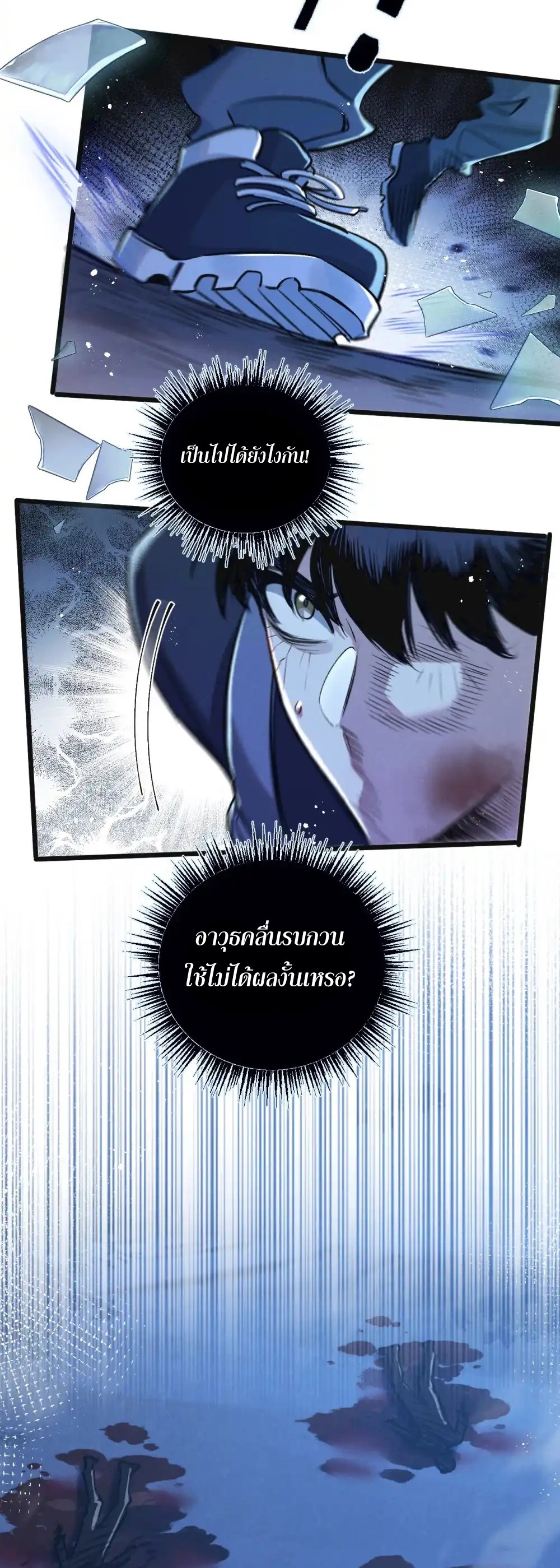 สุดยอดฟาร์มวันสิ้นโลก ตอนที่ 32 หน้า 11