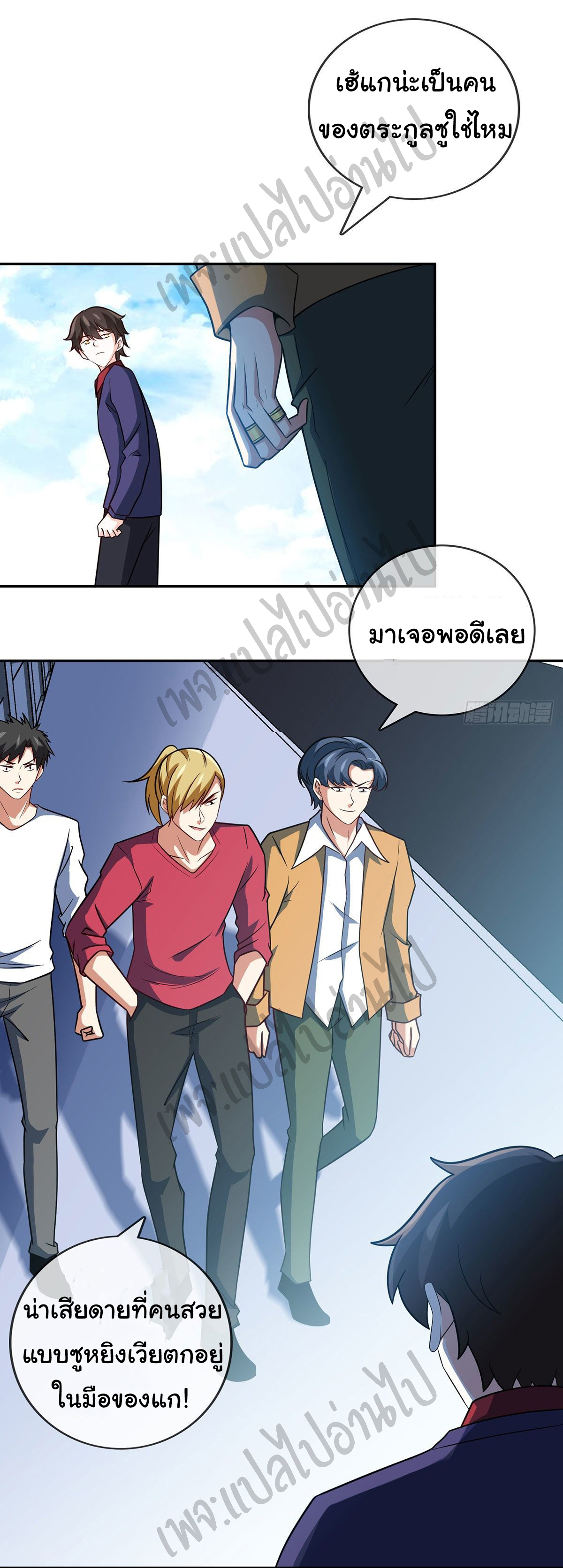 ฉันนี่แหละ "หานซานเฉียน" ตอนที่ 23 หน้า 15