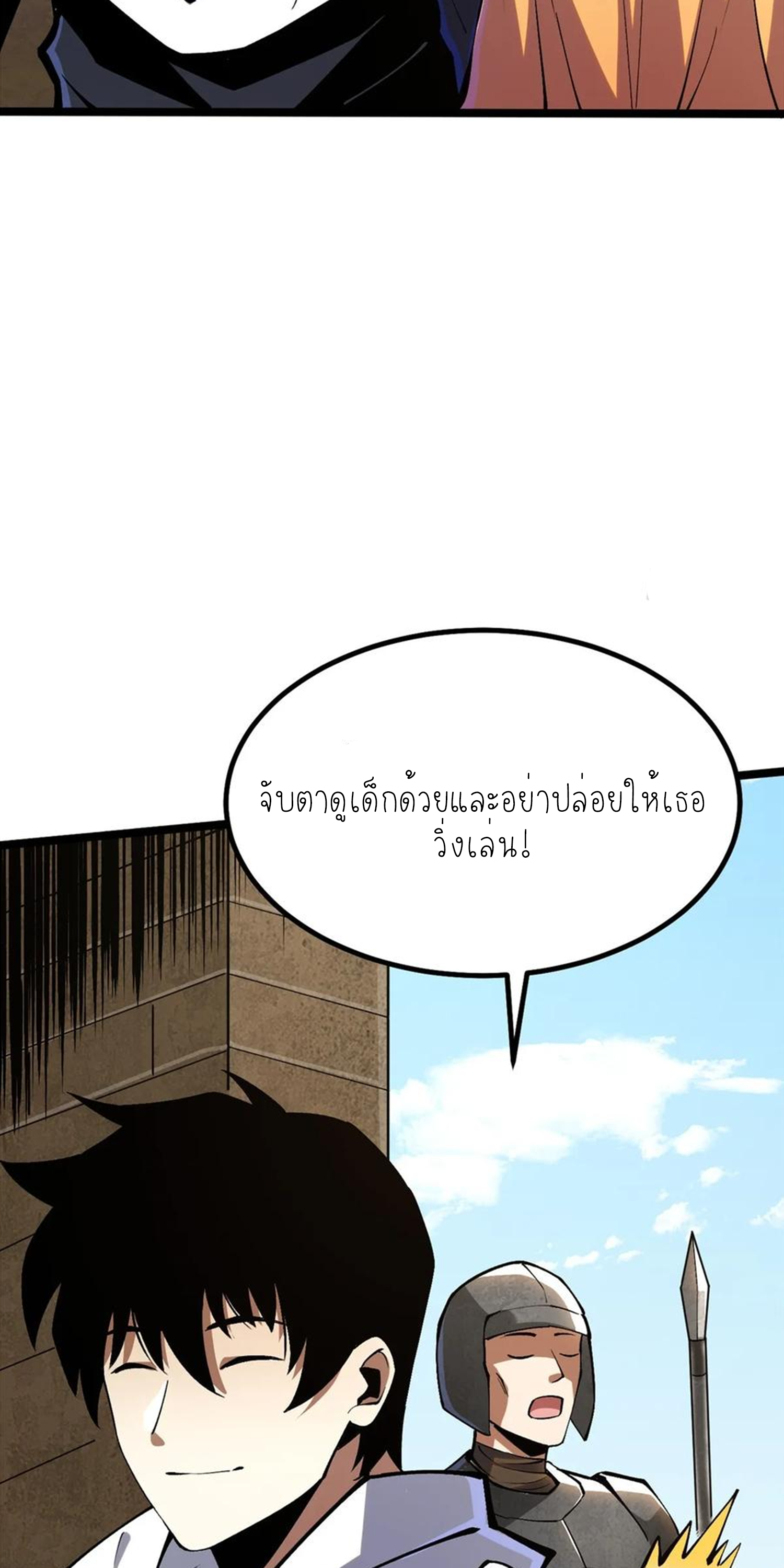 ไม่อยากเรียนทักษะ แห่งคำสาปเลย! ตอนที่ 80 หน้า 12