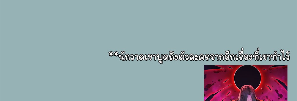 [Emo] Mood Disorder | โรคอารมณ์ คนคลั่งแดนวิปลาส ตอนที่ 20 หน้า 52