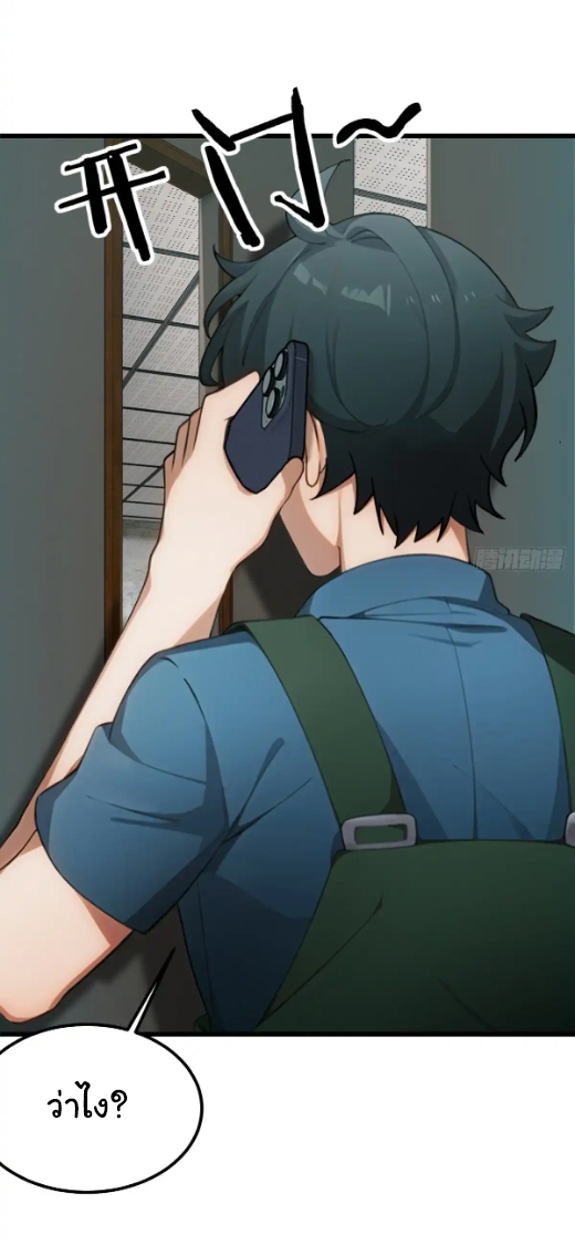 ภรรยาจักรพรรดินีกับสามีขยะ ตอนที่ 45 หน้า 18