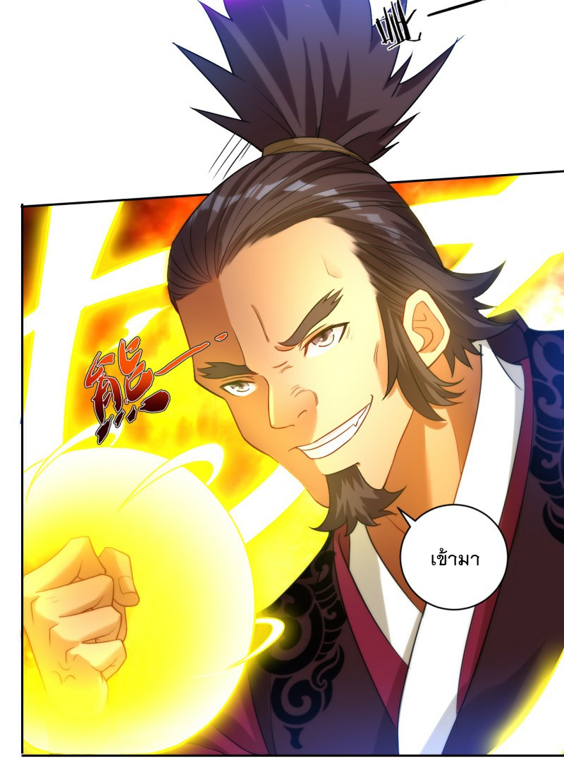 ข้ารับใช้ชั้นหนึ่ง ตอนที่ 62 หน้า 29