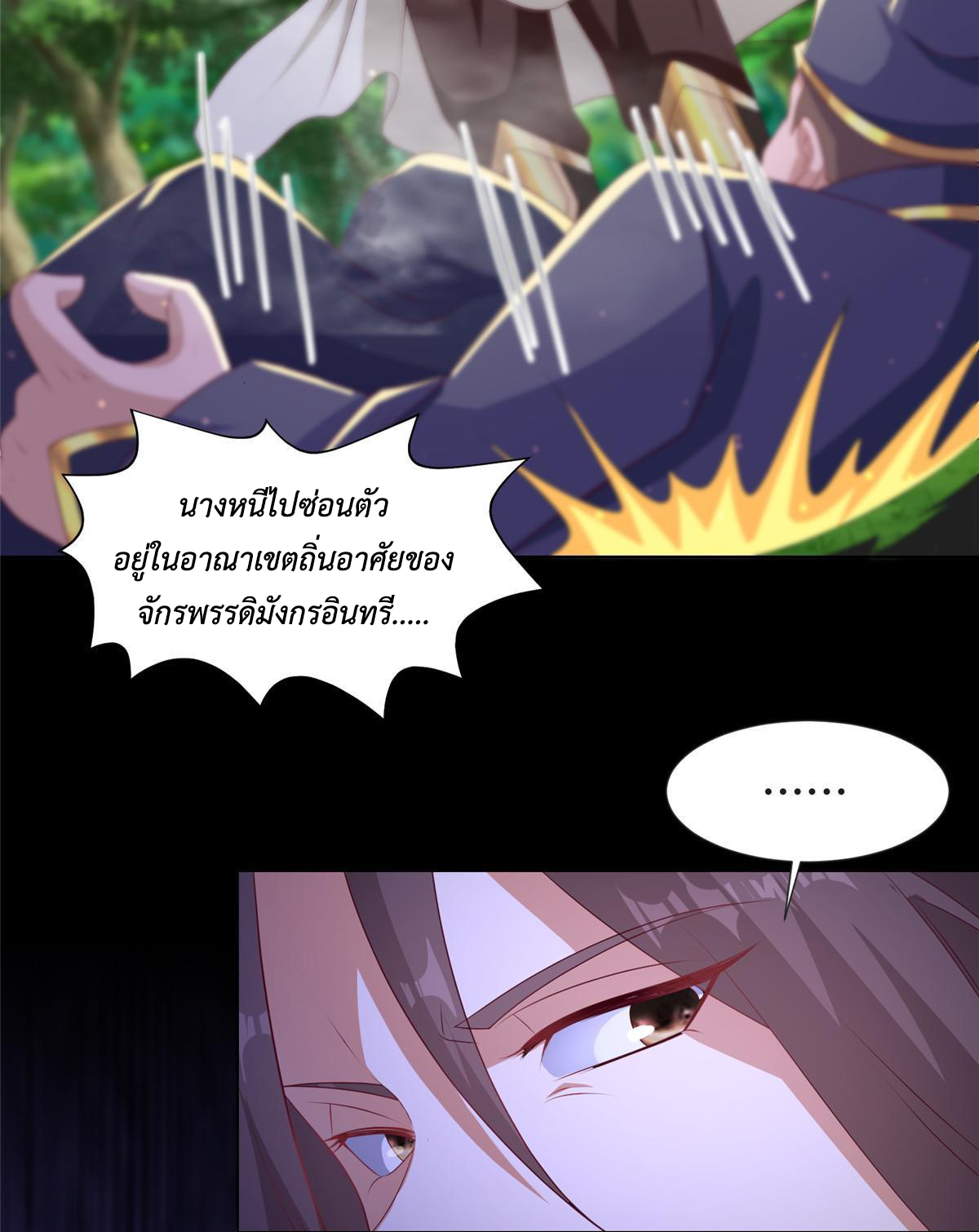 (ชนจีน) Dragon Master (จูหมิง นักรบเซียนมังกร) ตอนที่ 212 หน้า 10