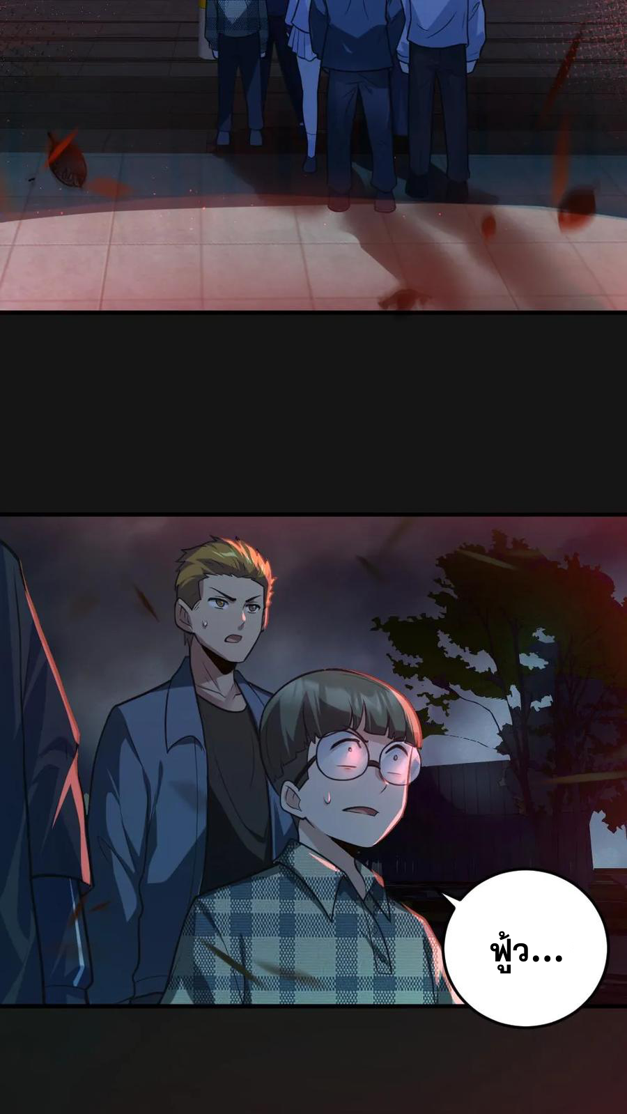 ในร่างของฉันมีผีเป็นพันล้านตัว ตอนที่ 3 หน้า 8