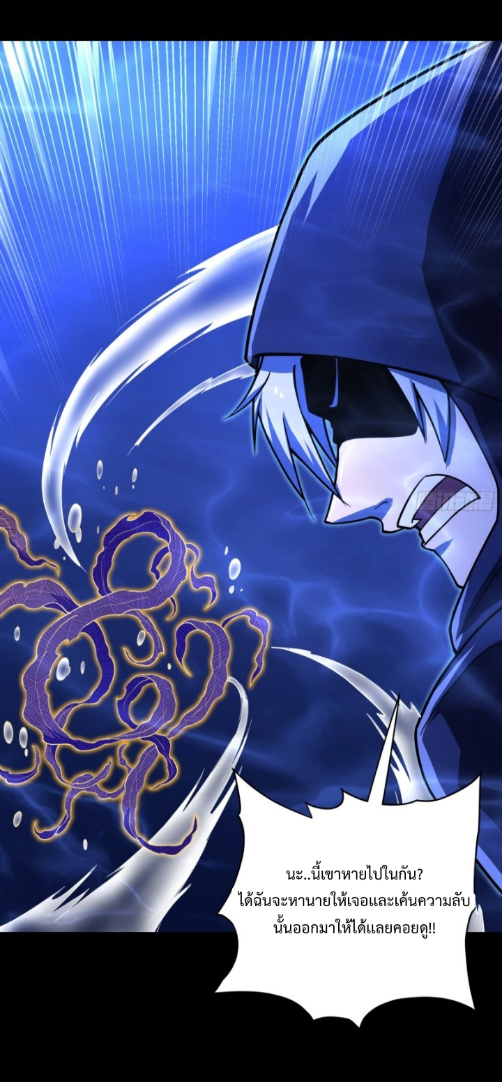 I LEVEL UP EVEN IN DESPERATE SITUATIONS ตอนที่ 8 หน้า 13