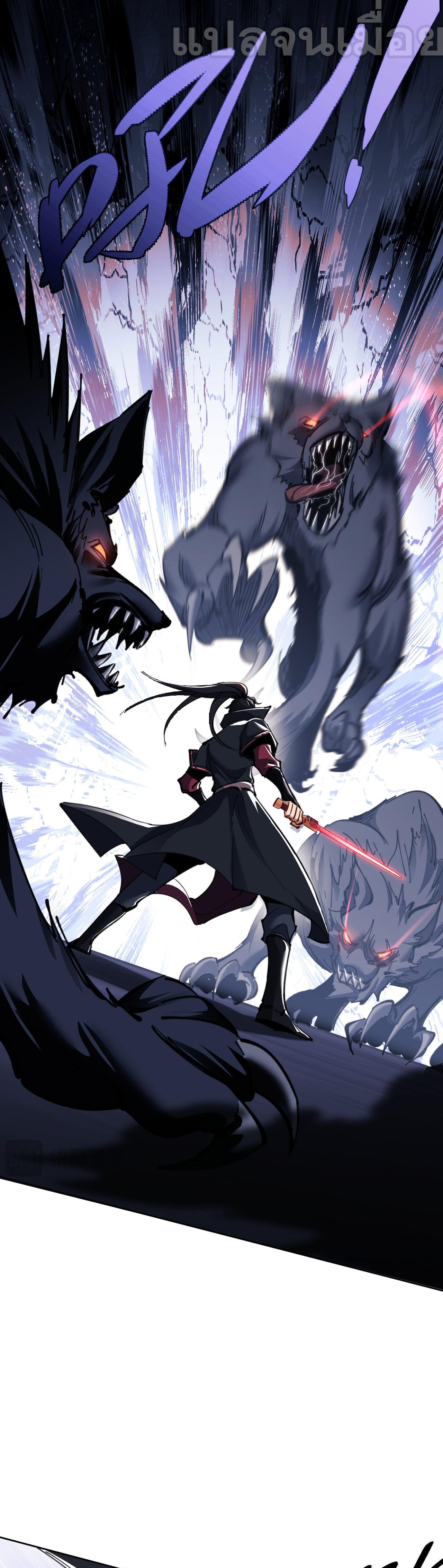 อาจารย์ ศิษย์บ้าขอกบฎนะขอรับ ตอนที่ 10 หน้า 25